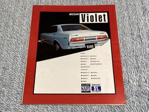 日産 バイオレットのヤフオク の相場 価格を見る ヤフオク の日産 バイオレットのオークション売買情報は60件が掲載されています