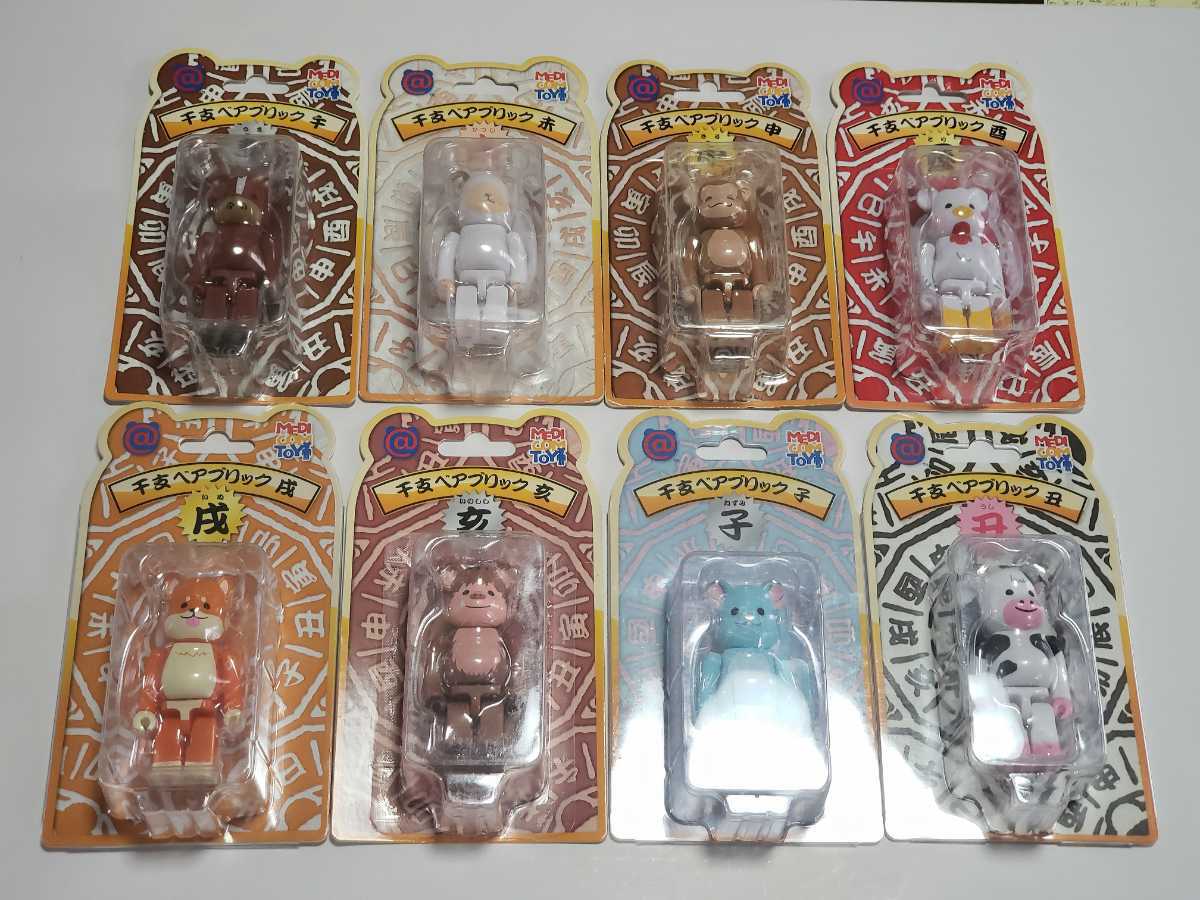 BE@RBRICK ベアブリック ソラマチ 干支 午 未 申 酉 戌 亥 子 丑 8体セット 未開封