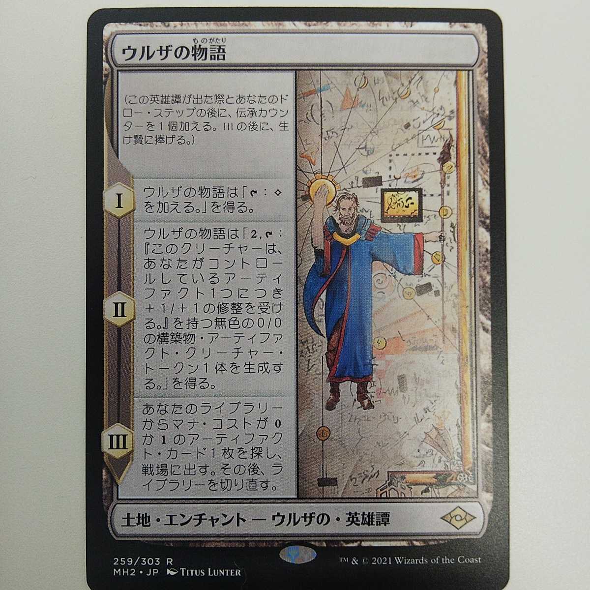ウルザの物語 MTG | 日本語 mtg Saga》[MH2] 土地R foil ヤマダウェブ 