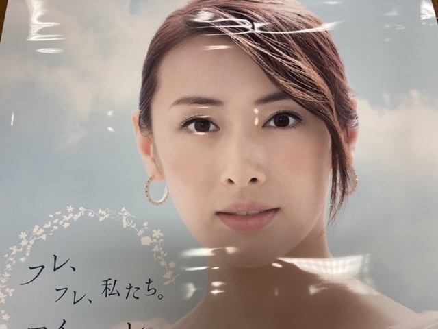 北川景子 B1サイズポスタータペストリー 両面別デザイン 新品未使用品 