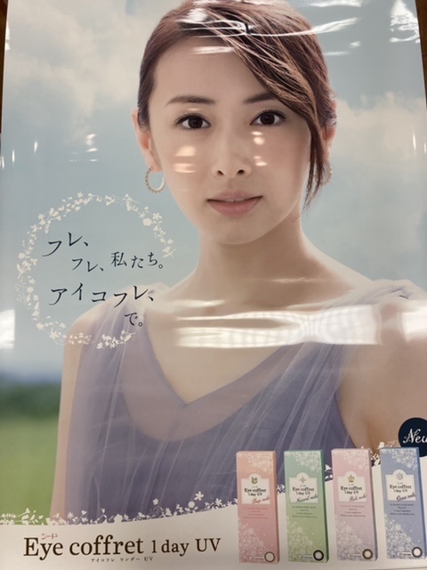 北川景子 B1サイズポスタータペストリー 両面別デザイン 新品未使用品 