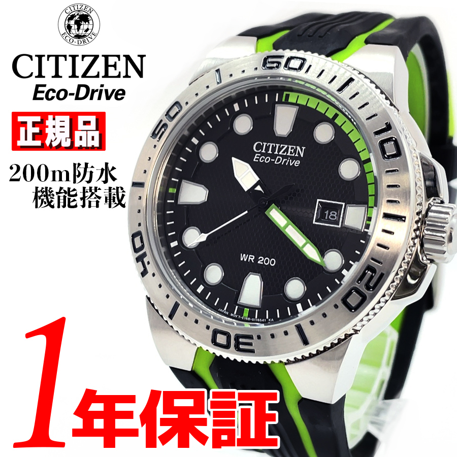 エコ・ドライブ | CITIZEN シチズン シチズンウオッチ Eco-Drive ワン