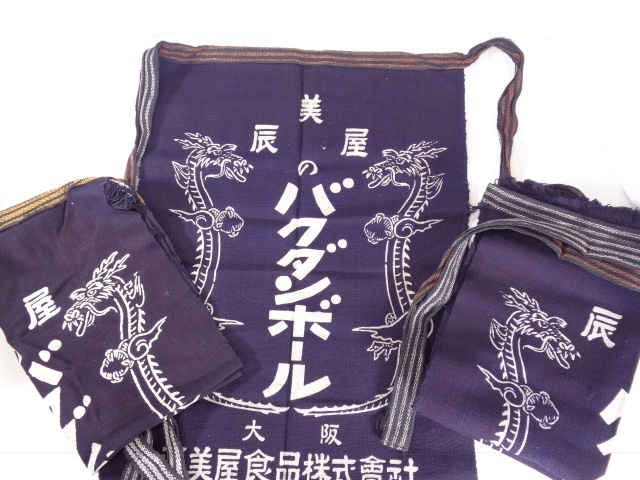 5枚セット 未使用 前掛け 昭和レトロ 非売品 丸正青果 帆前掛け 5枚