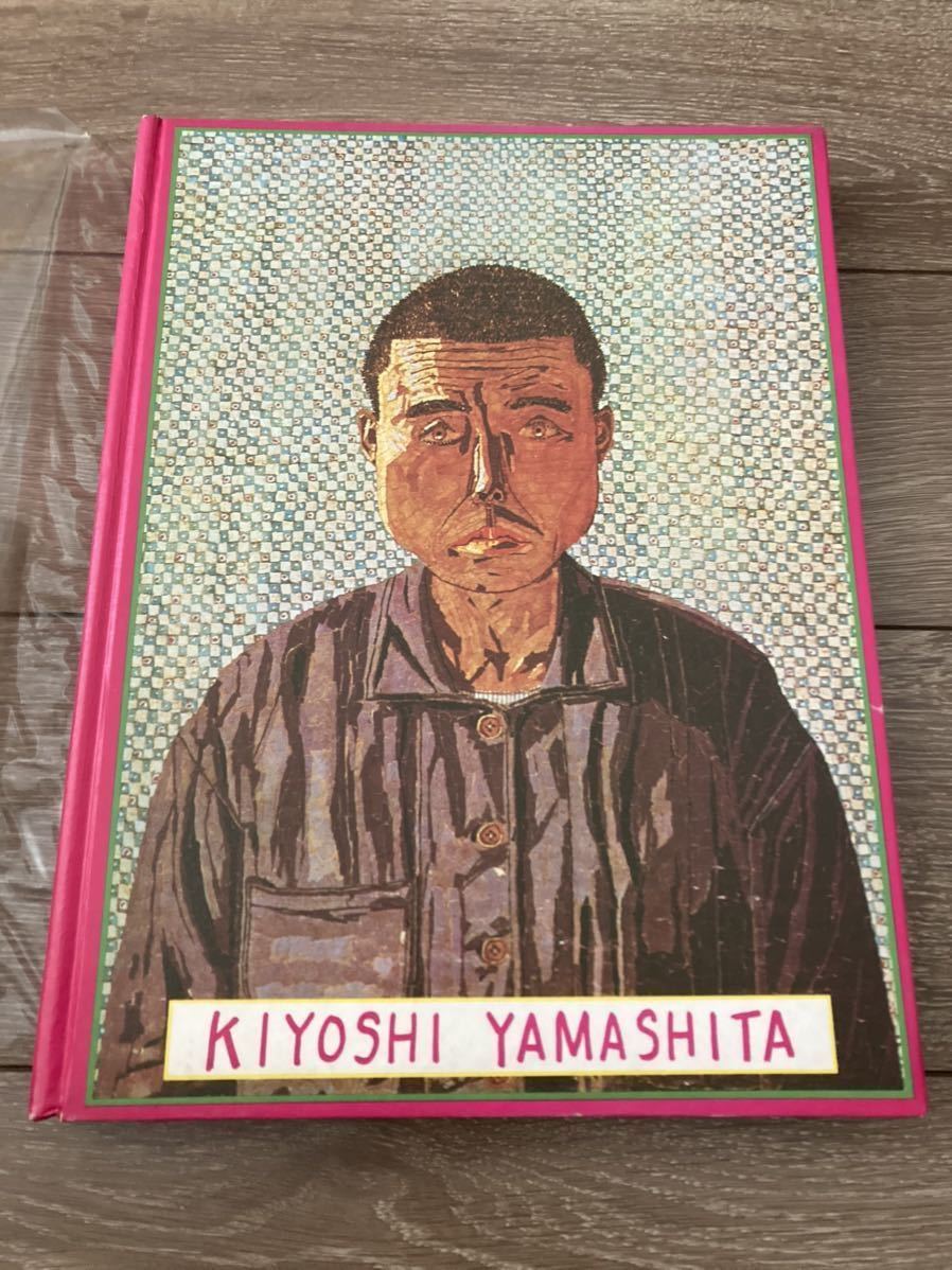山下清 画集 ひとりだけの旅 : Yahoo!オークション 画集」の落札相場