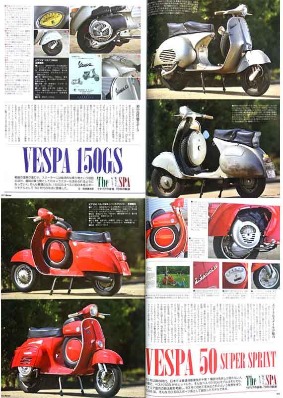 ベスパ VESPA 特集 雑誌 98 150GS 50SS P125X メカニズム PX125 T5