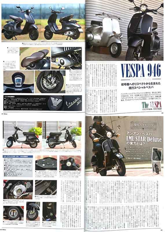 ベスパ VESPA 特集 雑誌 98 150GS 50SS P125X メカニズム PX125 T5