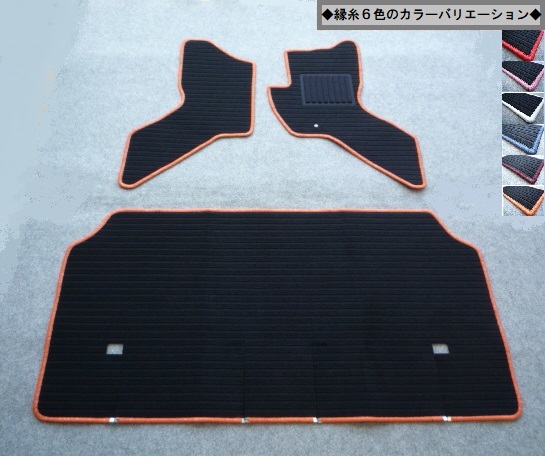  ６２エブリィ ＤＡ６２Ｖ/ＤＡ６２Ｗ 縁糸カラー変更OK フロアマット EE1-ko②(スズキ用)｜売買されたオークション情報、yahooの商品情報をアーカイブ公開 - オークファン スズキ用