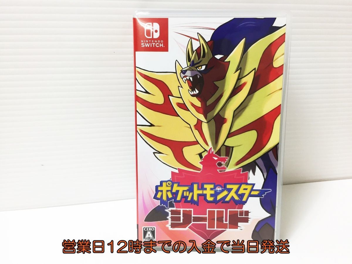 【格安，限定SALE】 Switch ポケットモンスター シールド ゲームソフト 状態良好 1Z012-393xx/F8(ニンテンドースイッチソフト)｜売買されたオークション情報、yahooの商品情報をアーカイブ公開 - オークファン ニンテンドースイッチソフト