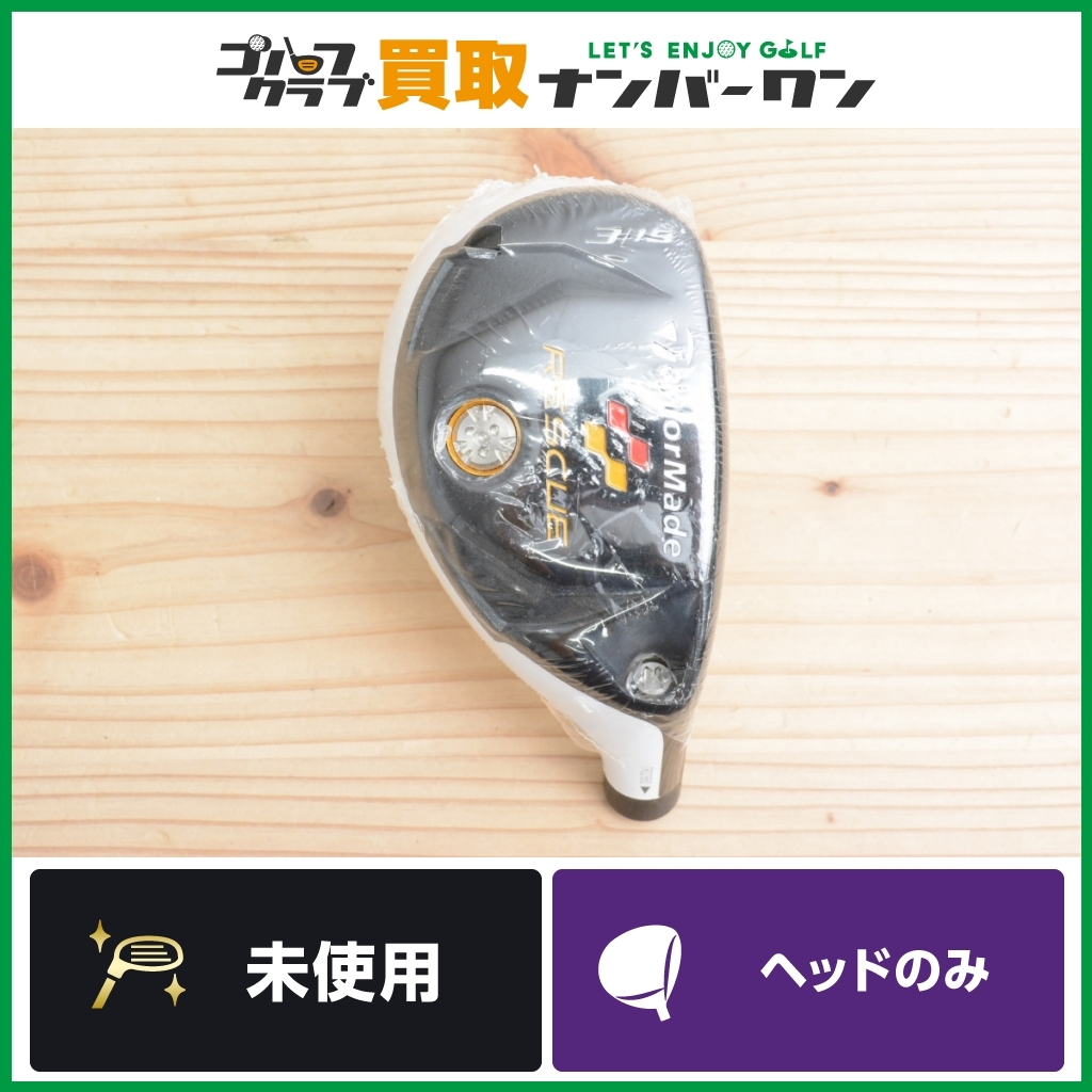 【ツアー支給品】テーラーメイド RESCUE ユーティリティ U3 19° ヘッドのみ ヘッド単体 ツアー限定 TRシリアル 希少品 レスキュー UT3 3UT