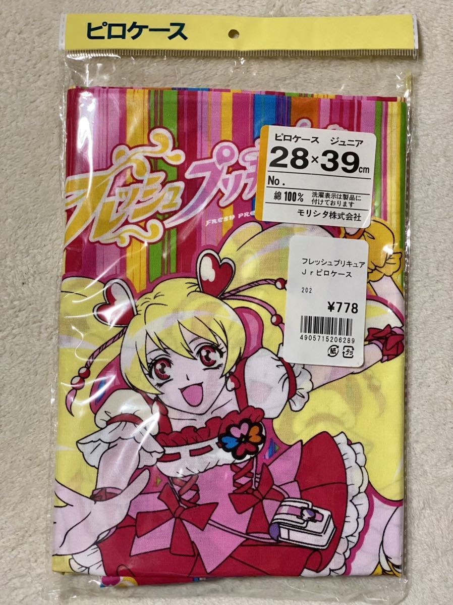 新品 未開封 フレッシュプリキュア ピロケース ジュニア 枕カバー モリシタ 女の子 アニメ 少女