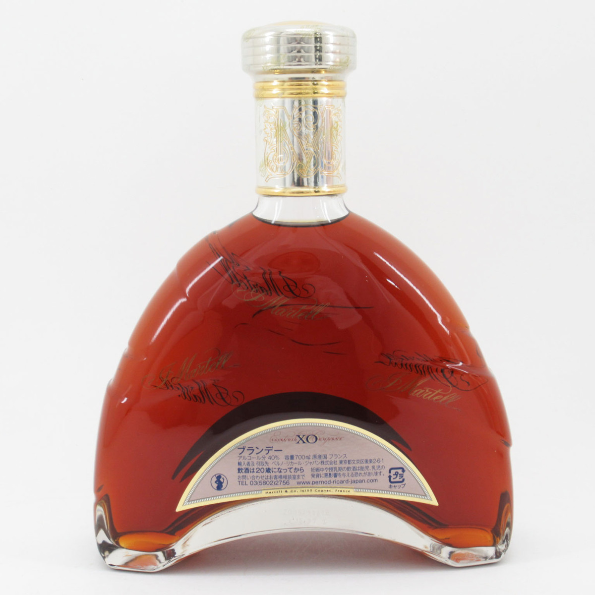 1円～!!】 マーテル XO エクストラオールド 700ml 40％ 未開栓 箱付き 