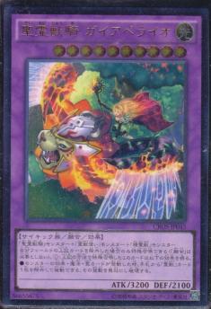 遊戯王 霊獣のヤフオク の相場 価格を見る ヤフオク の遊戯王 霊獣のオークション売買情報は34件が掲載されています