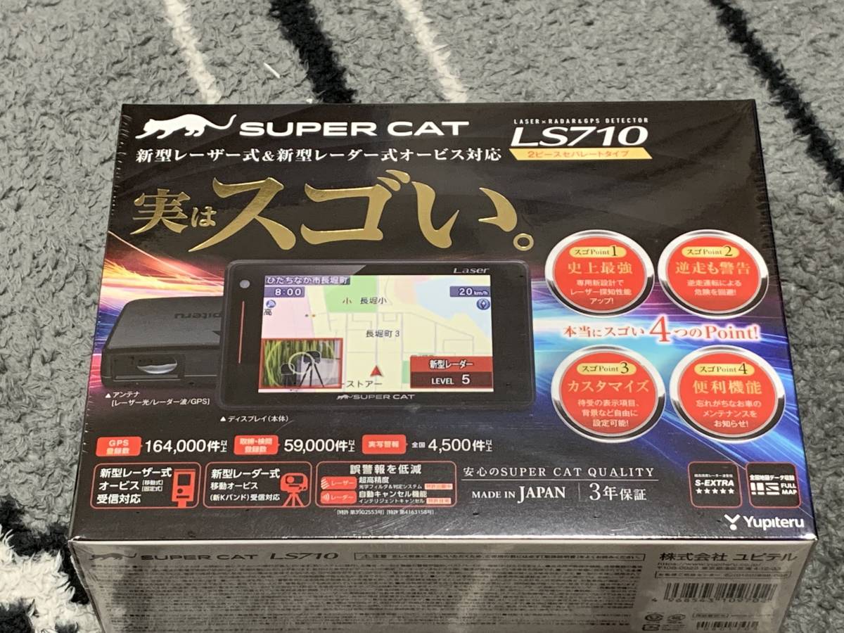 ユピテル SUPERCAT LS710 アクセサリー ユピテル 【公式通販】