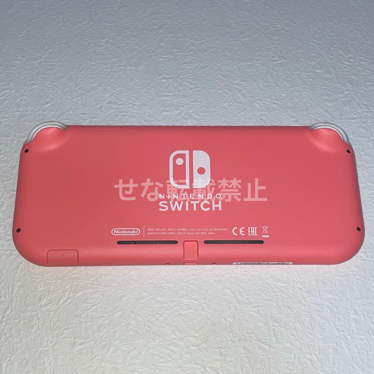 中古】Switch Lite 本体 コーラル あつまれどうぶつの森・ケースつき
