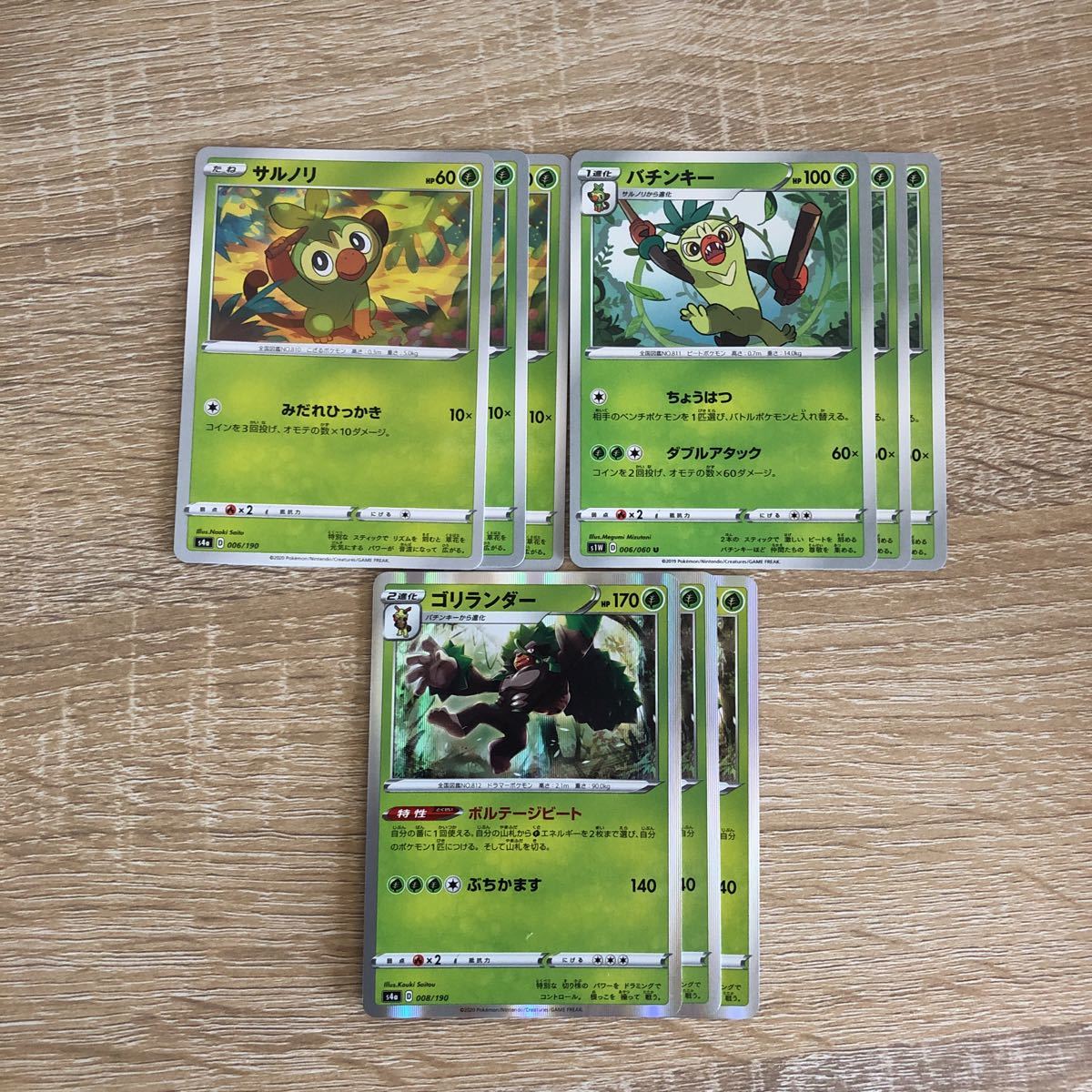 ポケモンカード 9枚 S4a S1w サルノリ バチンキー ゴリランダー ポケモンカードゲーム 売買されたオークション情報 Yahooの商品情報をアーカイブ公開 オークファン Aucfan Com