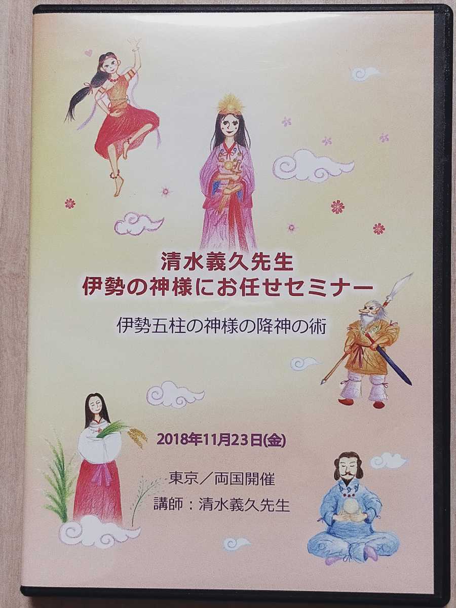 清水義久　DVD2セット Yahoo!オークション 「清水義久 dvd」本、雑誌の落札相場・落札価格