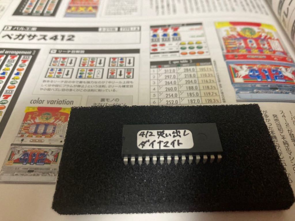 ペガサス412 パル工業 - Yahoo!オークション メルカリ ロム パル