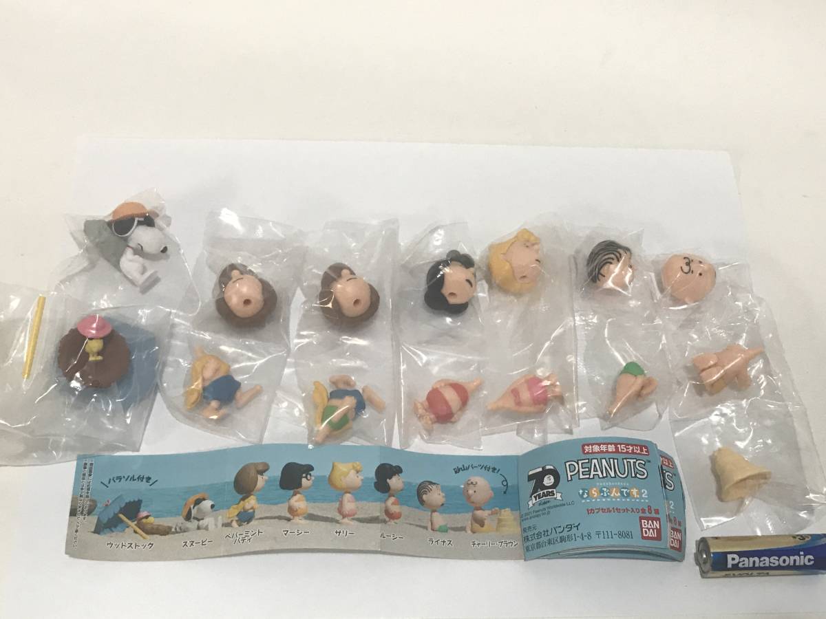 Peanuts ならぶん ２ ７種 8個セット Snoopy スヌーピー ウッドストック ペパーミントパティ サリー ルーシー ピーナッツ スヌーピー 売買されたオークション情報 Yahooの商品情報をアーカイブ公開 オークファン Aucfan Com