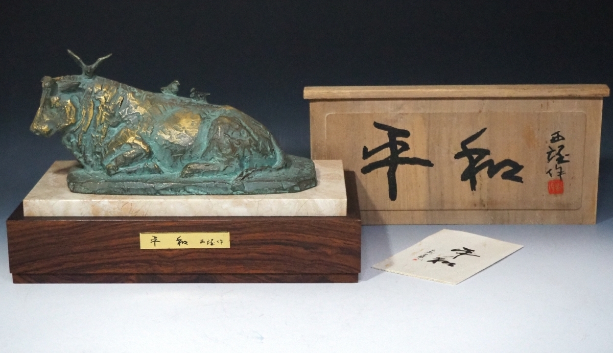 S-1662 静寿居 蔵苑 「純錫宝珠茶入」共箱 検／辻井蔵苑 秦蔵六 金属