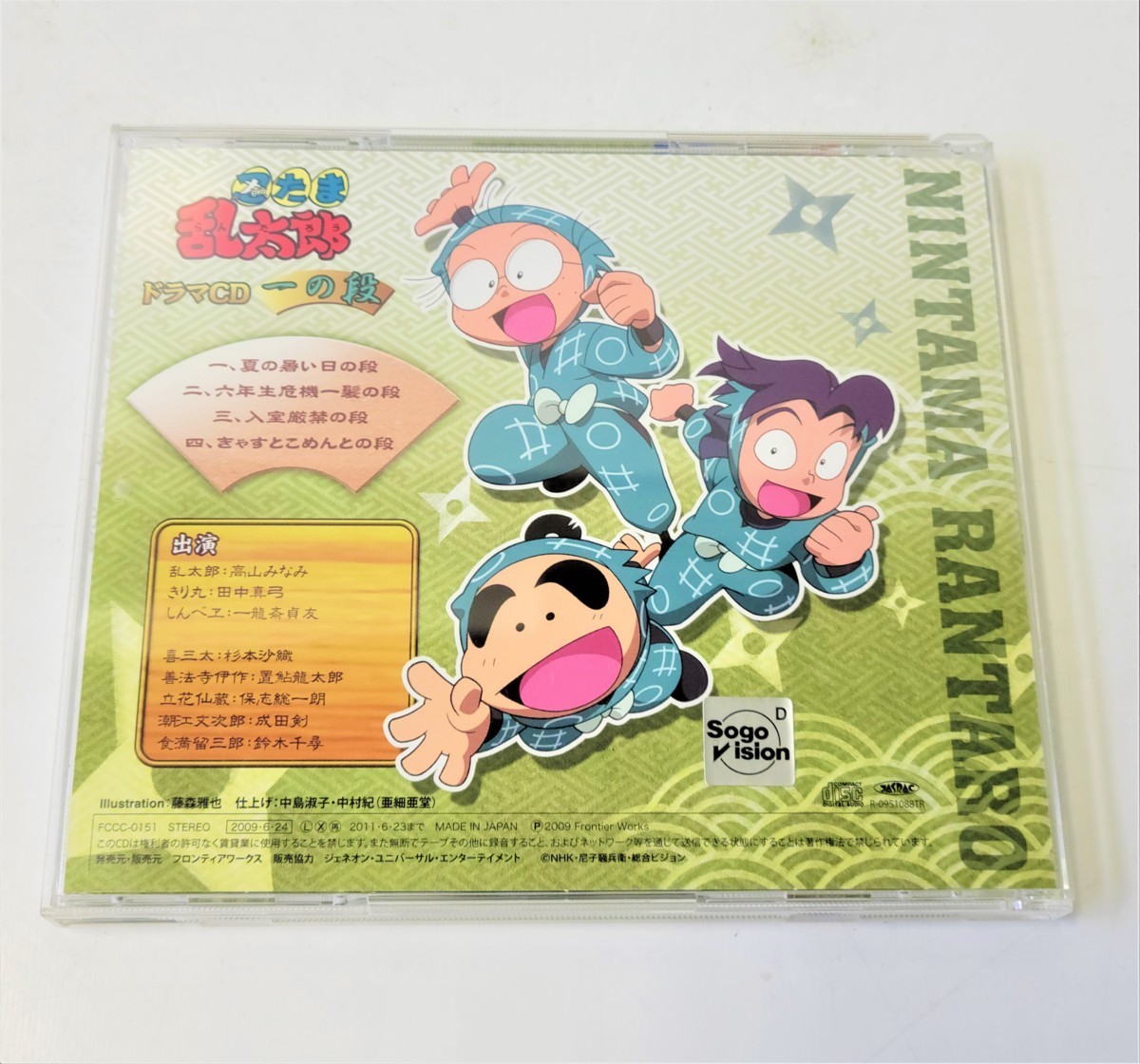 品 忍たま乱太郎 ドラマcd 一の段 012 Ts 03 Izu 忍たま乱太郎 売買されたオークション情報 Yahooの商品情報をアーカイブ公開 オークファン Aucfan Com