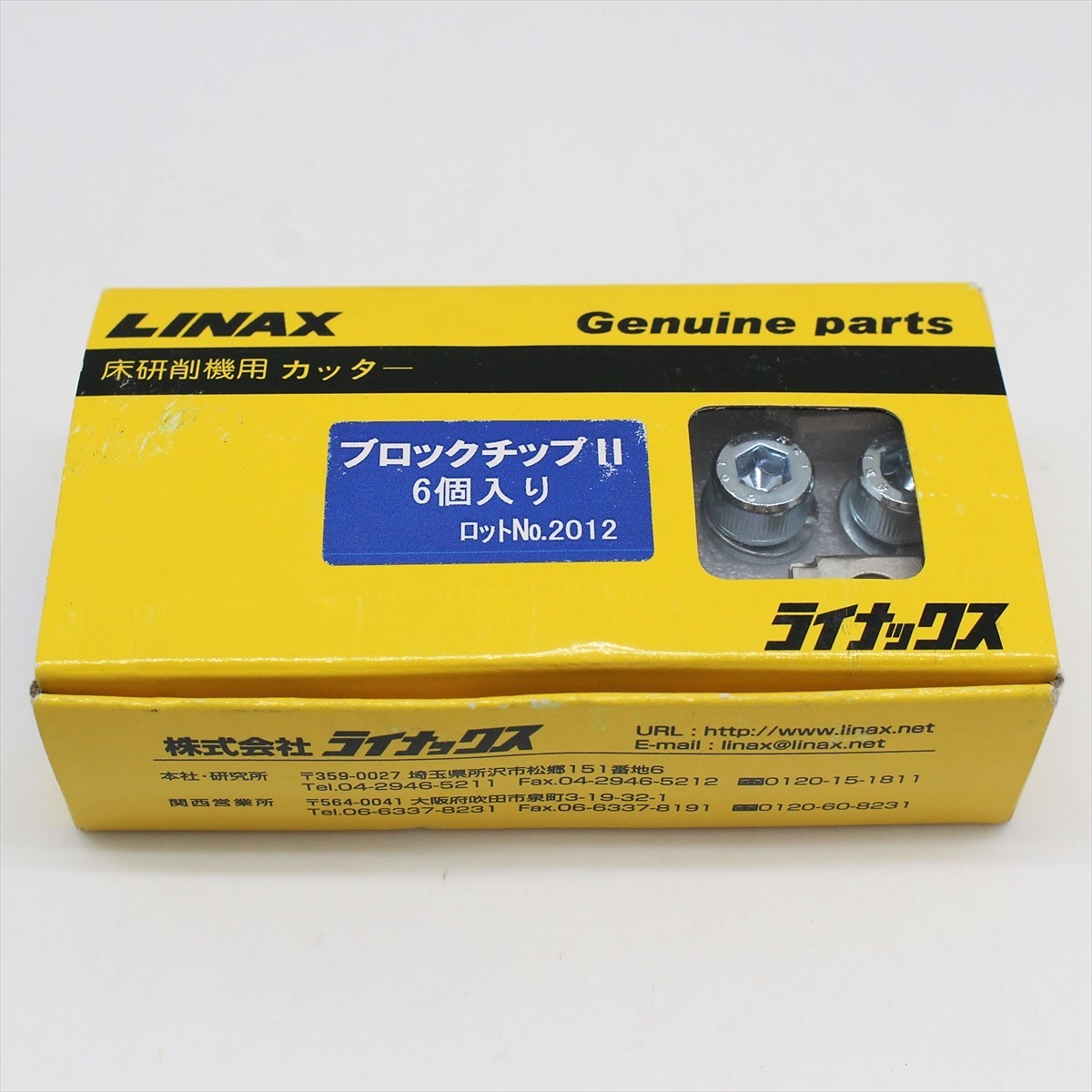 013♪未使用品♪ライナックス Linax ブロックチップⅡ 6個入り 床