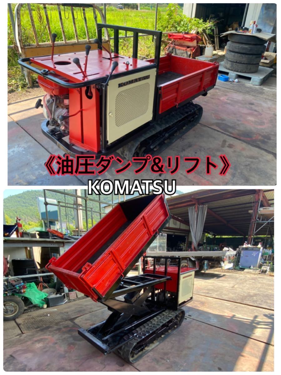 エリミネーター400 メッキ 《油圧ダンプ&リフト》運搬車 KOMATSU 