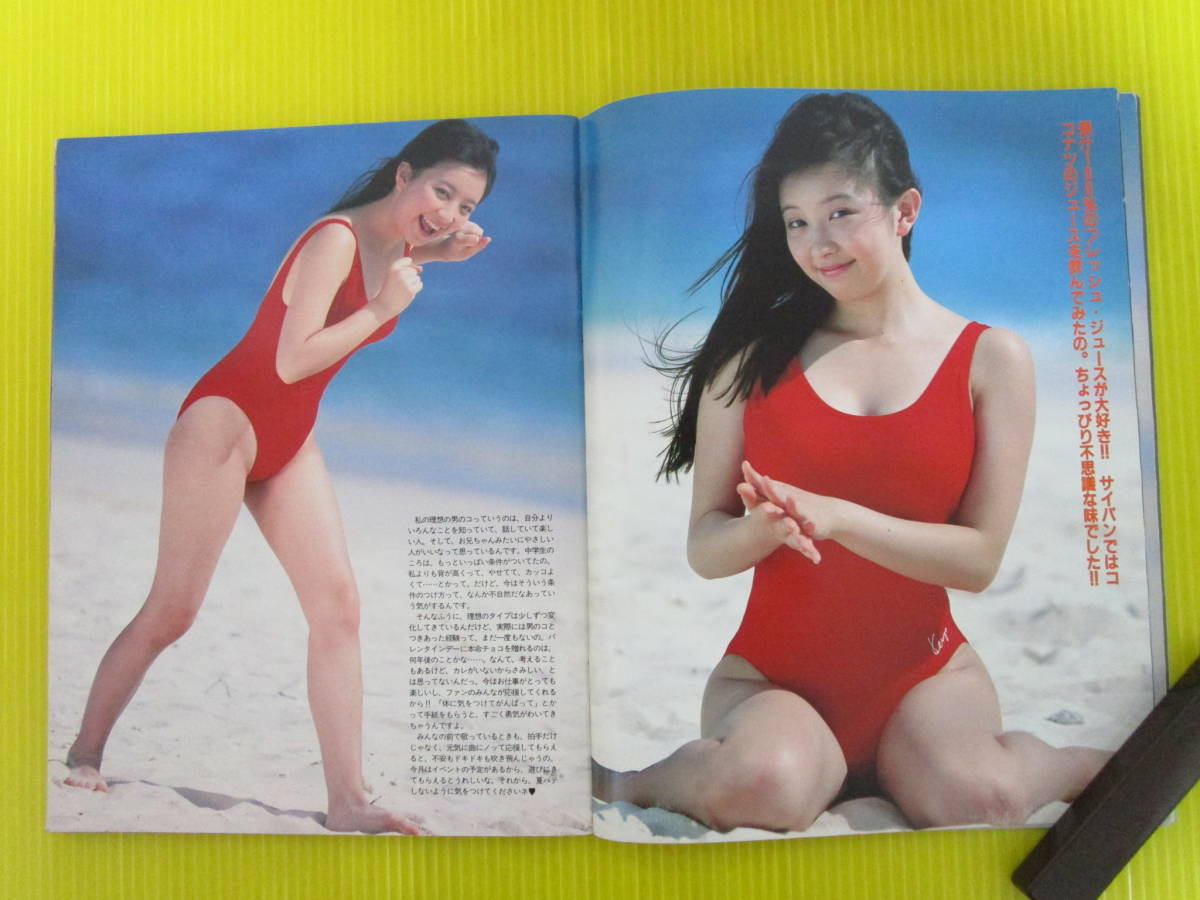 Deluxeマガジンオーレ 51号 南野陽子 Ribbon 高橋由美子 設楽りさ子 早坂好恵 宍戸留美 小川範子 有森也実 吉田真里子 アイドル 芸能人 売買されたオークション情報 Yahooの商品情報をアーカイブ公開 オークファン Aucfan Com