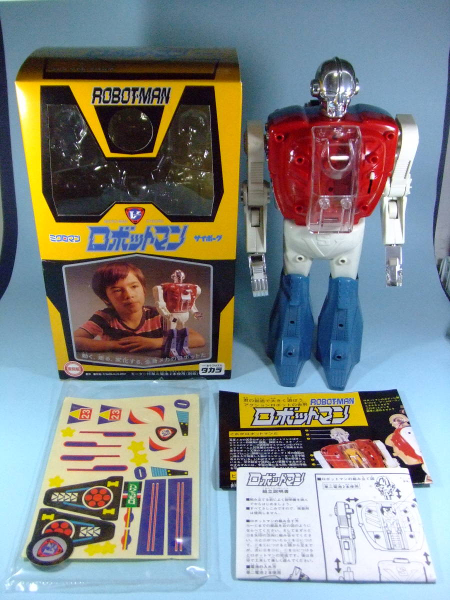 タカラ 復刻版 ミクロマン ロボットマン 開封品 作動しません 検）変身