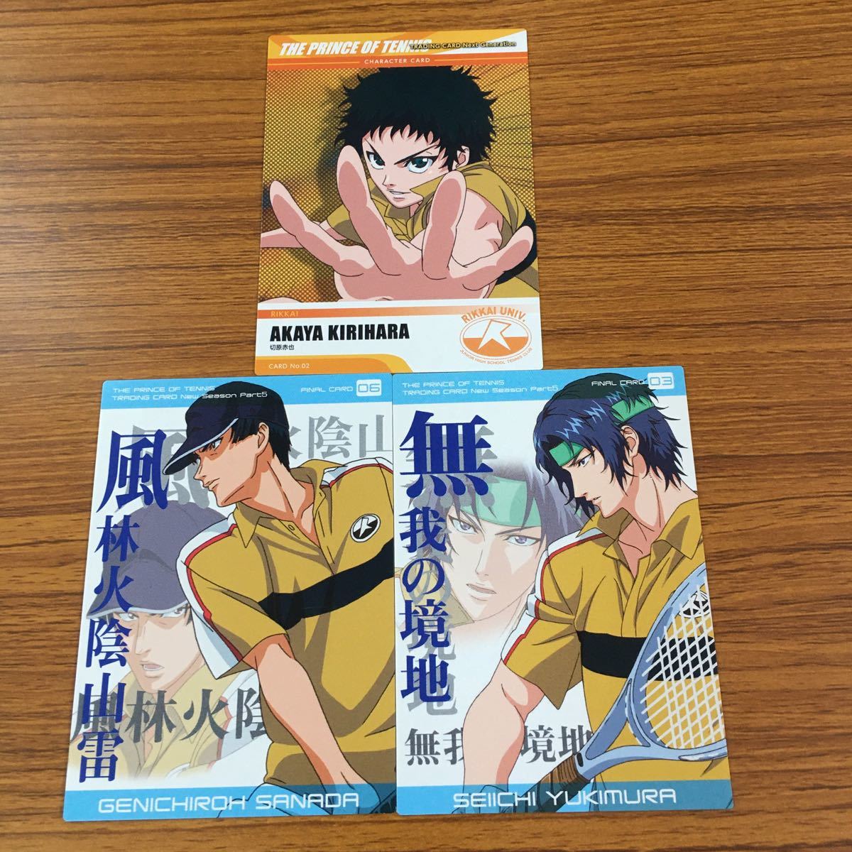 れ6 テニスの王子様 テニプリ カード トレカ KONAMI まとめ 幸村 精市