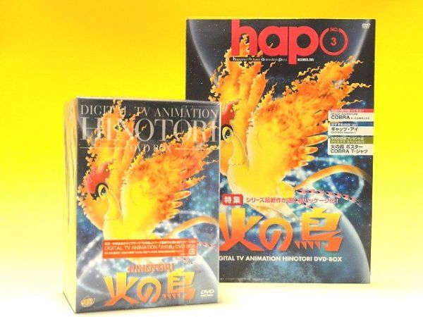 火の鳥 | DVD-BOX : ブックオフ公式オンライン 中古DVD・ブルーレイ