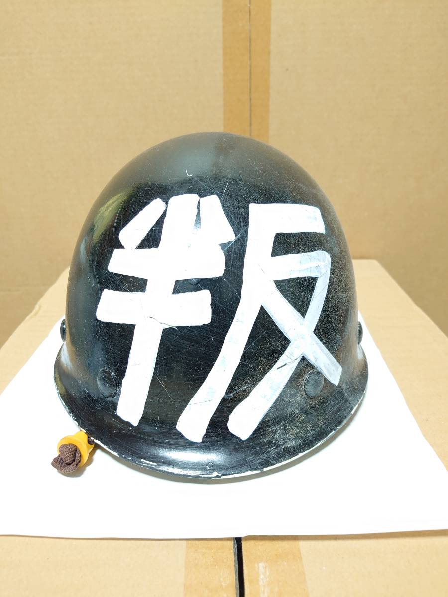 活動歴および当時の関連ビジュアル記録