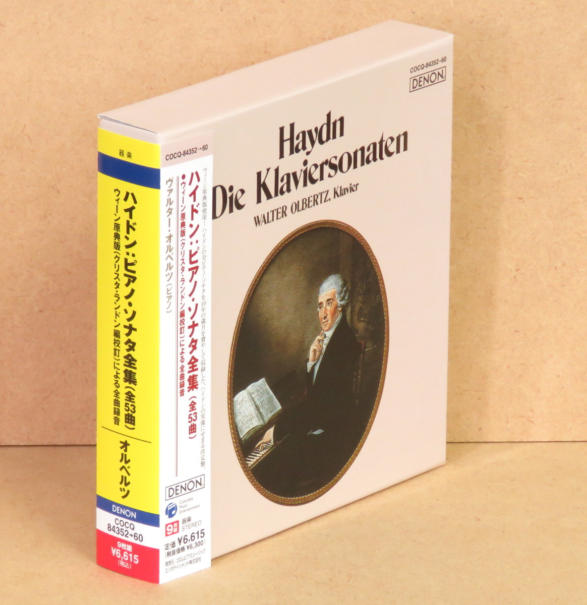 世界名曲大系 クラシックへの誘い CDセット CD 世界名曲大系