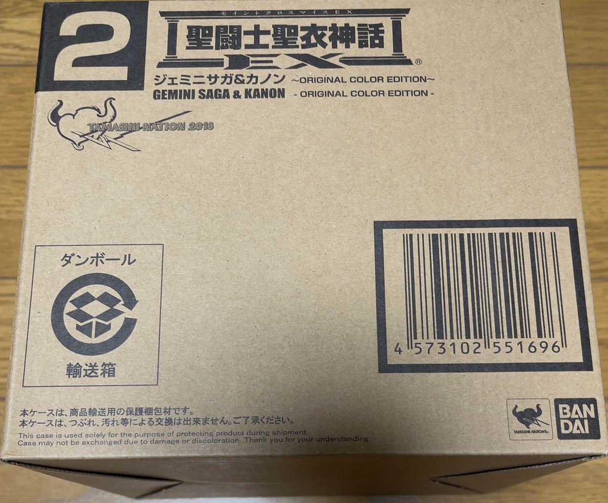 聖闘士聖衣神話EX NATION TAMASHII ジェミニサガ＆カノン ～ORIGINAL 