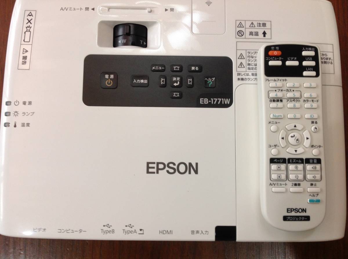 EPSON EB-1776w プロジェクター/ ランプ使用 1433時間 ☆ランプ使用