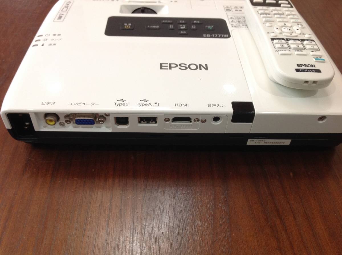 EPSON EB-1776w プロジェクター/ ランプ使用 1433時間 ☆ランプ使用