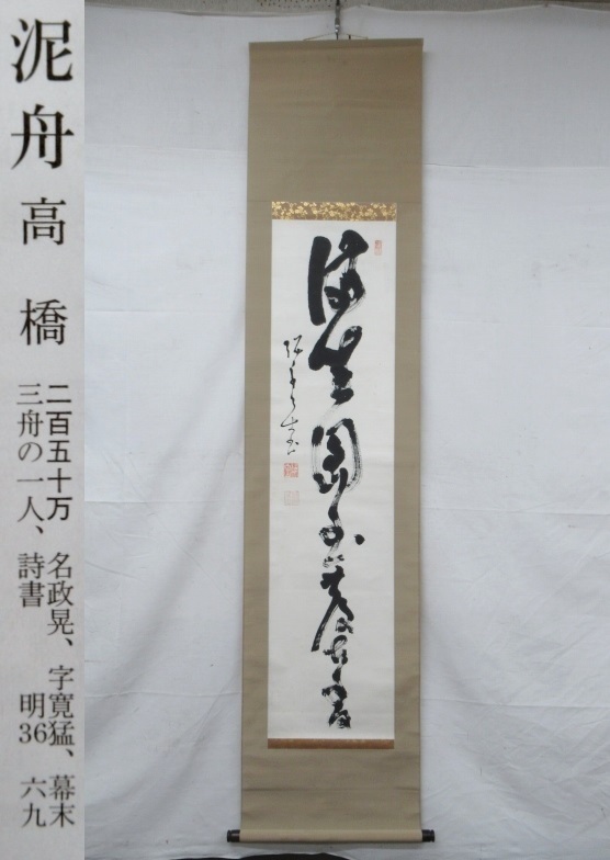 中島千波「石割桜(2)」シルクスクリーン BSFO11 石割櫻 中島千波作