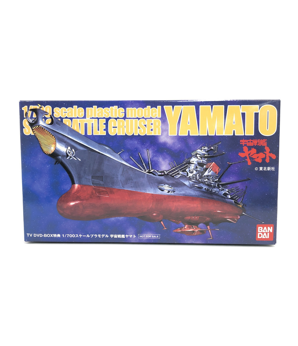 美品 プラモデル 宇宙戦艦ヤマト DVD-BOX特典 1/700 バンダイ