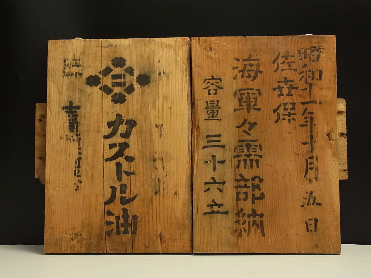 日本軍、日本海軍、文鎮、昭和11年特別大演習観艦式記念、横須賀海軍工廠、