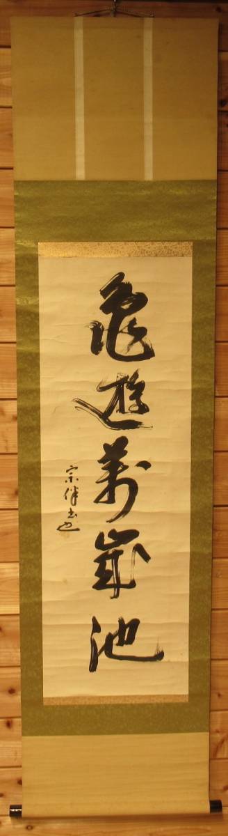 茶道具 日中書法の傳承: 謙慎書道會展70回記念 謙慎書道
