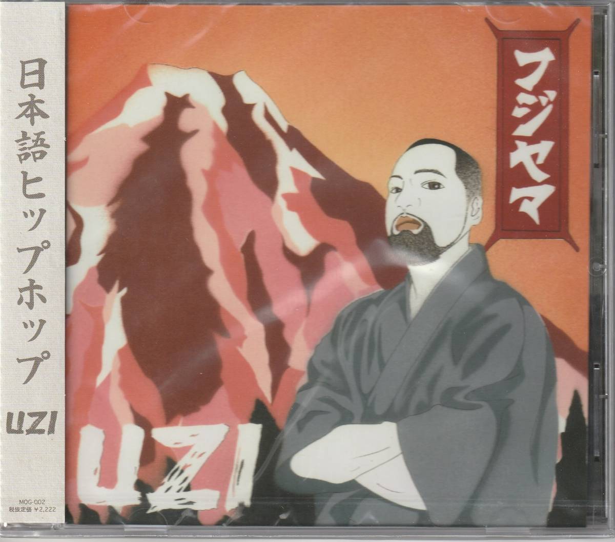 新古cd Hiphop 日本語 Uzi フジヤマ 14年 Zeebra K Dub Shine Rino G Man 輪入道 十影 秋田犬どぶ六 ラップ ヒップホップ 売買されたオークション情報 Yahooの商品情報をアーカイブ公開 オークファン Aucfan Com