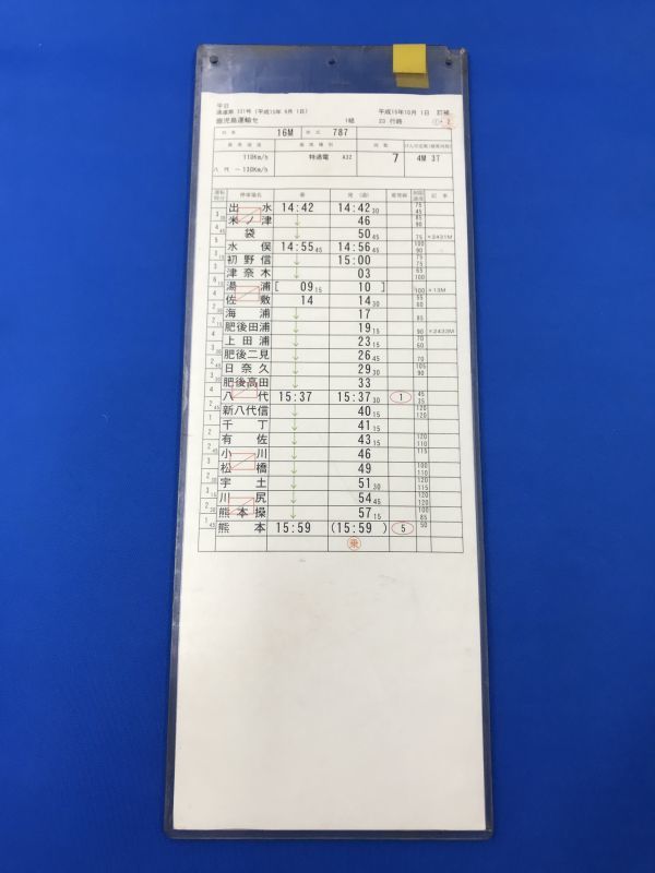 41345 鉄道グッズ 愛称板 プレート えりも(ERIMO)/急行(EXPRESS) 〇札