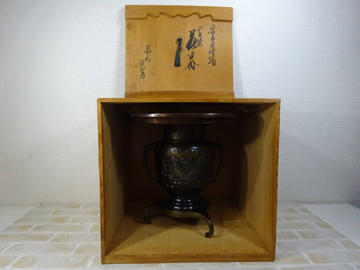 唐銅薄端 銅製 金属工芸 鶴松図 龍耳 花瓶 花器 唐銅薄端 銅製 金属