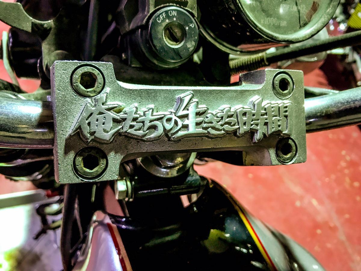 GT380 後期純正トップブリッジハンドルクランプサンパチGT550