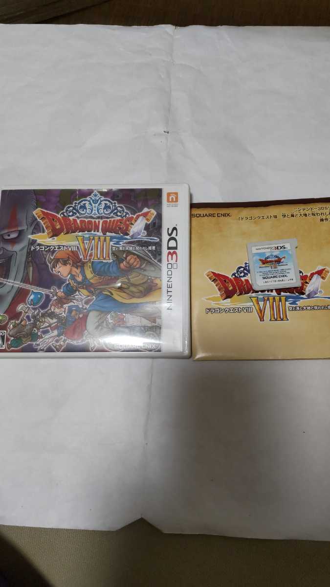 3DS中古 ドラゴンクエスト8 定形外送料無料