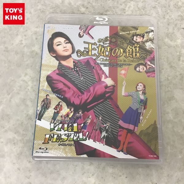 宙組宝塚大劇場公演 ミュージカル・コメディ『王妃の館 ―Chateau de la