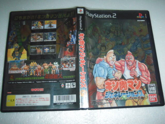 高い品質 中古ps2ソフト キン肉マン ジェネレーションズ ベスト版 Dprd Jatimprov Go Id