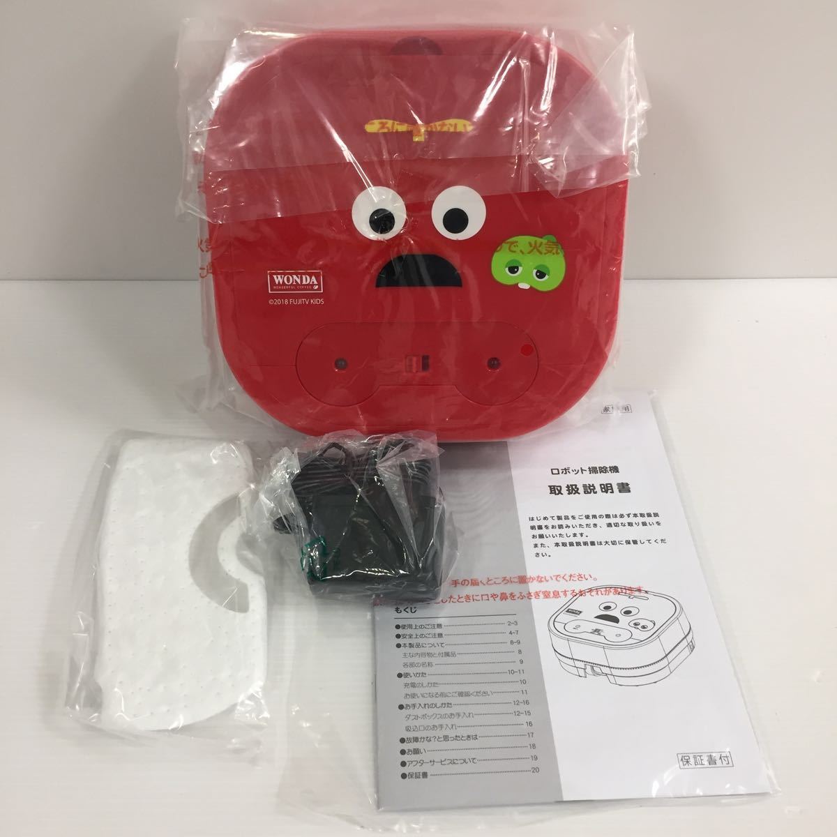 ワンダ ガチャピン ムック お掃除ロボット