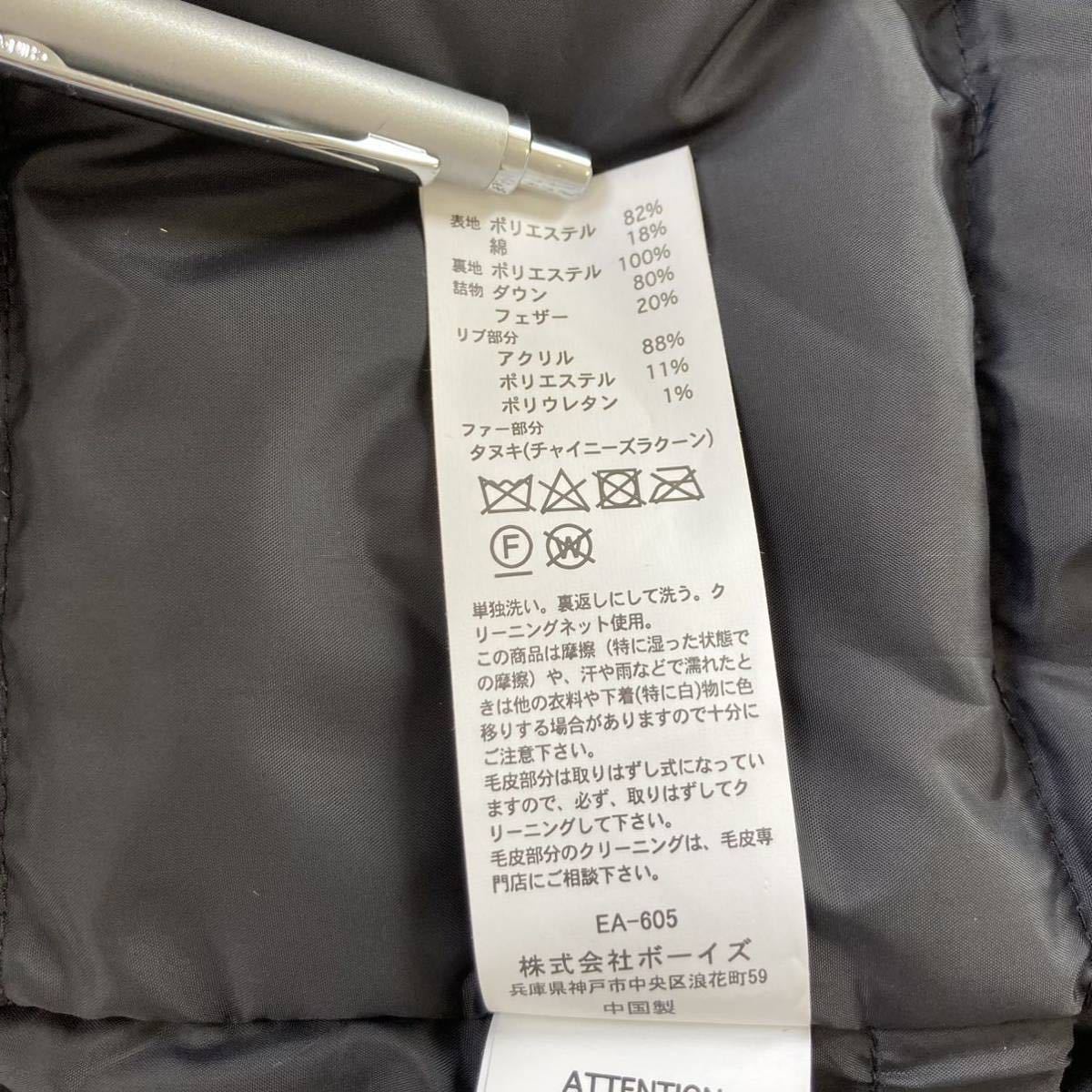 タグ付き未使用品薄ジミあり DANTON ダントン ダウンジャケット 