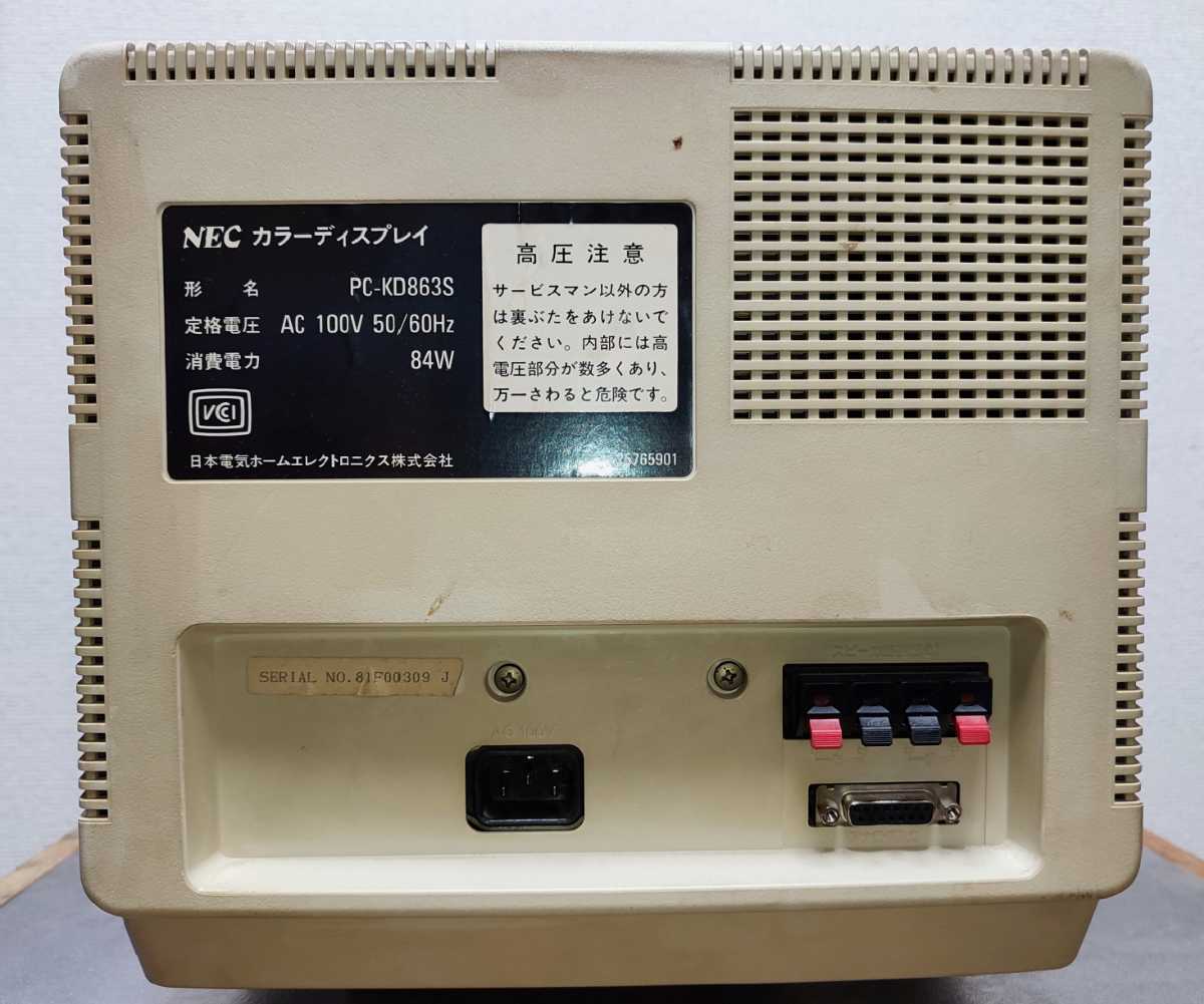 NEC PC-KD863S ディスプレイ・モニター本体 NEC PC-KD863S