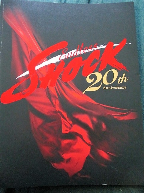 Endless SHOCK 20th Anniversary パンフレット 堂本光一 Kinki Kids 